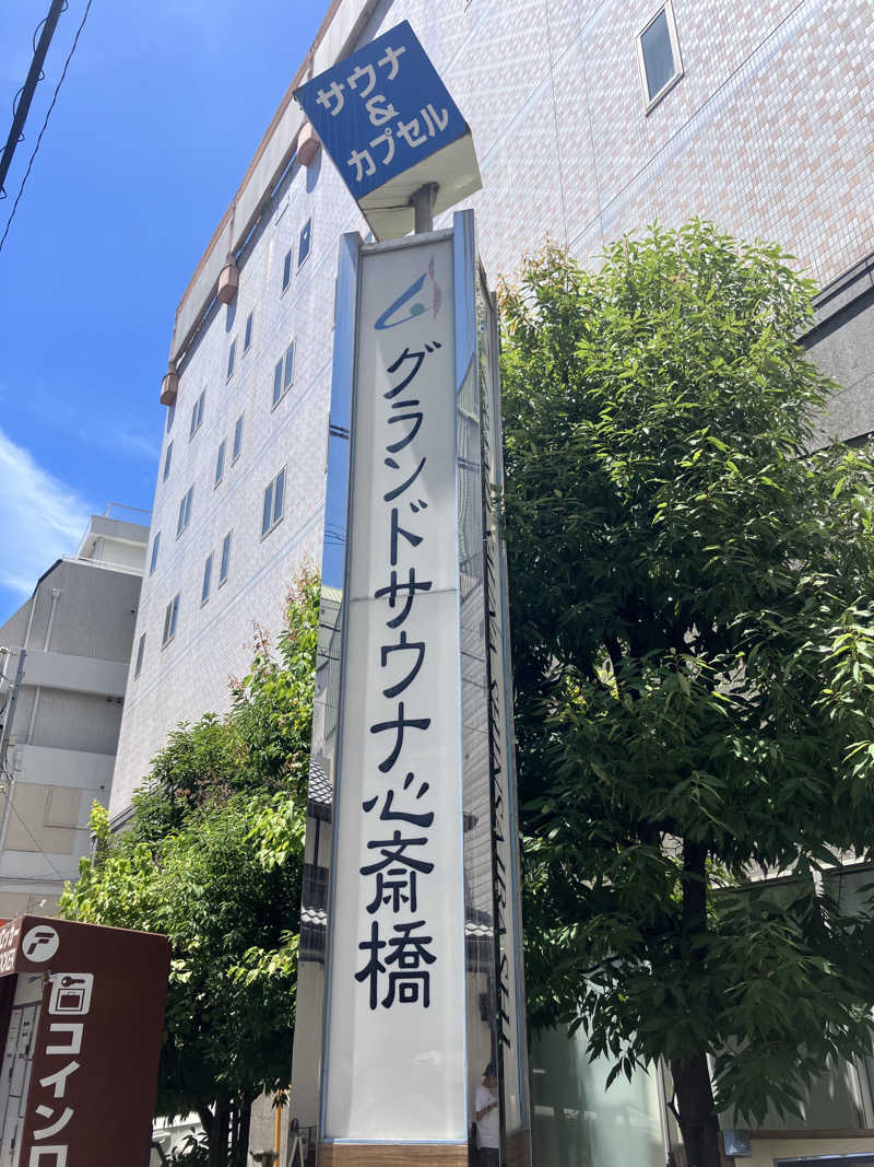 manabuさんのグランドサウナ心斎橋のサ活写真