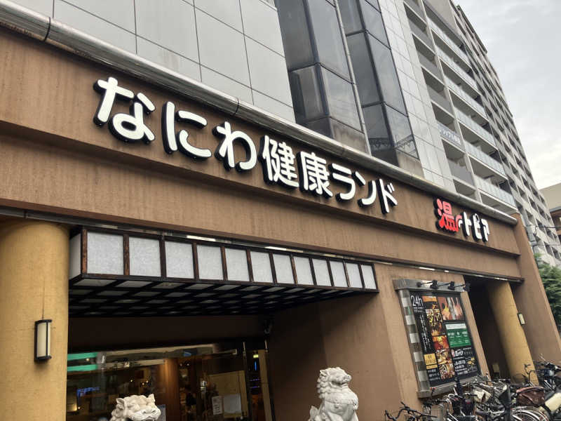 manabuさんのなにわ健康ランド 湯〜トピアのサ活写真