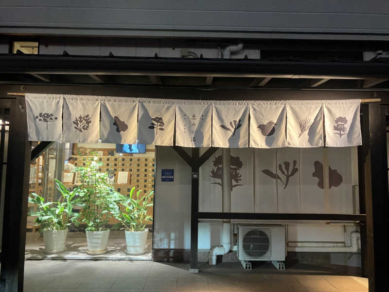 manabuさんの岐阜各務原 恵みの湯のサ活写真