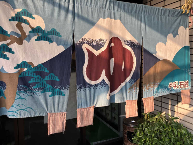 manabuさんのヘルシーバス松の湯のサ活写真