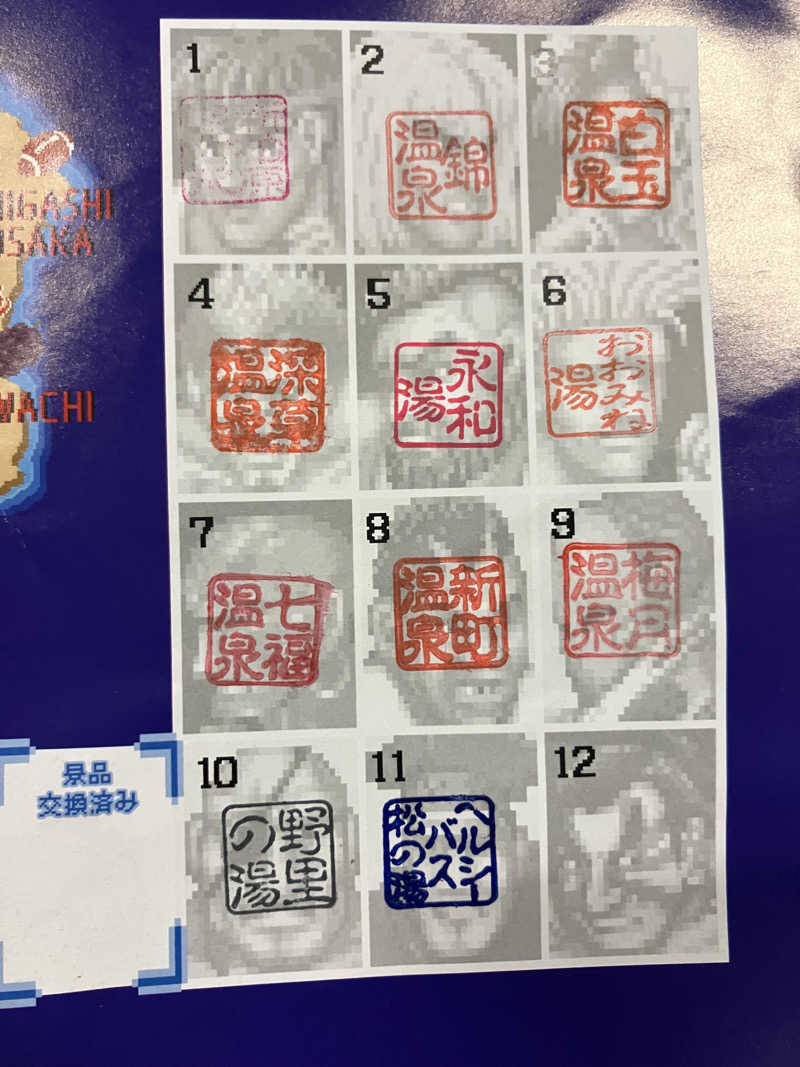 manabuさんのヘルシーバス松の湯のサ活写真