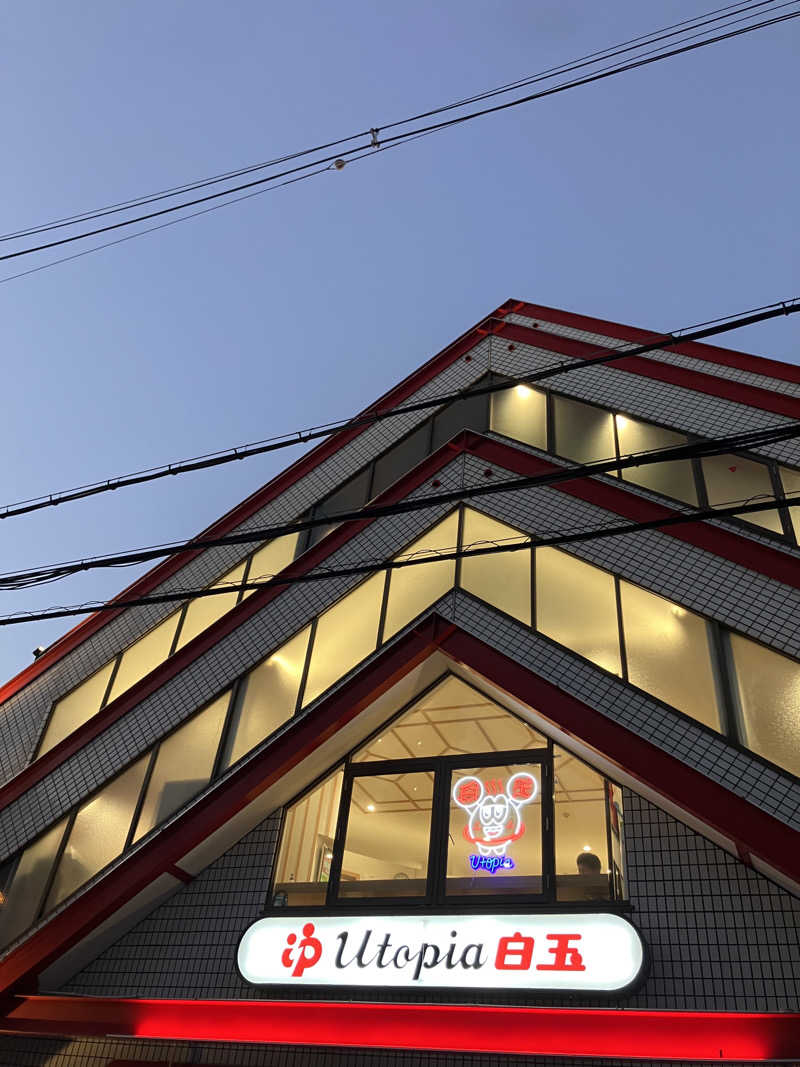 manabuさんのユートピア白玉温泉のサ活写真