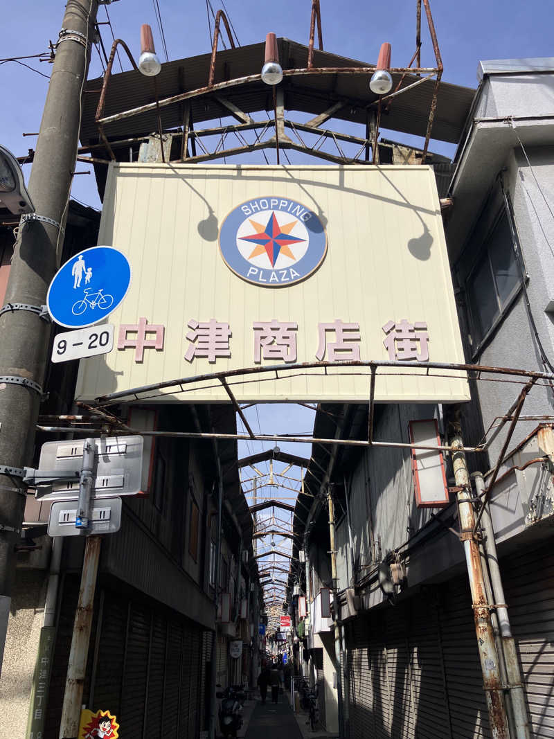 manabuさんのユートピア白玉温泉のサ活写真