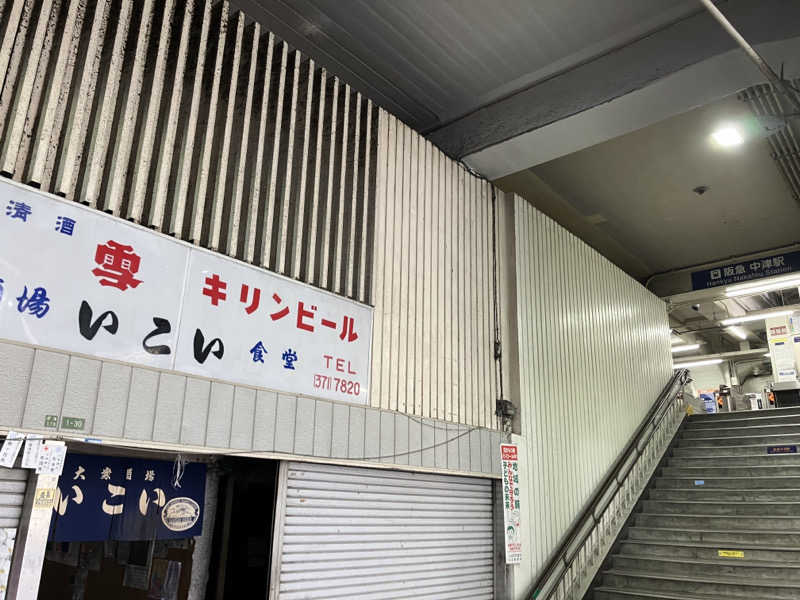 manabuさんのユートピア白玉温泉のサ活写真