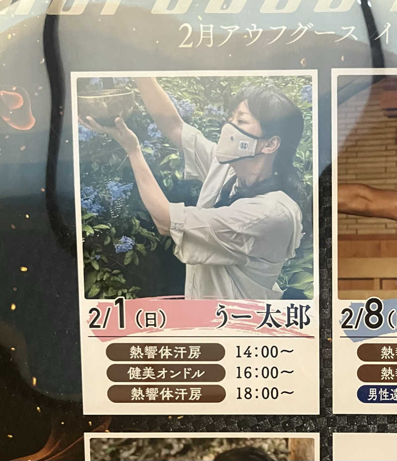 manabuさんのSPAキセラ川西のサ活写真