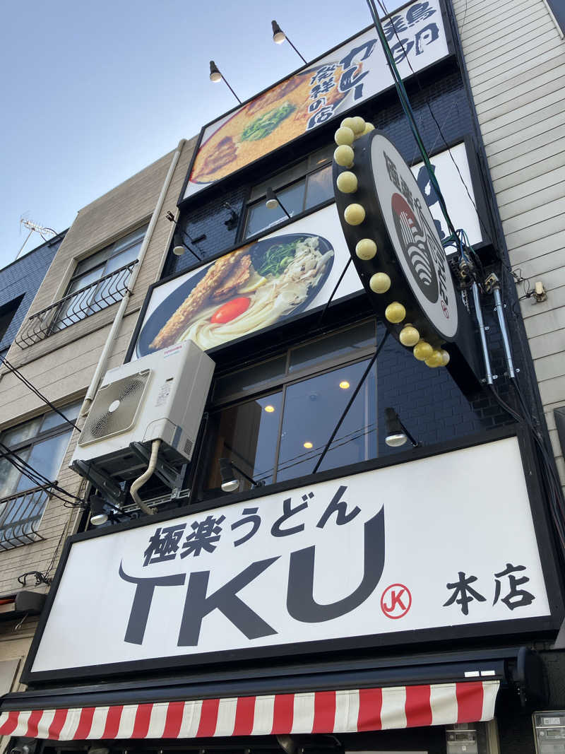 manabuさんのユートピア白玉温泉のサ活写真