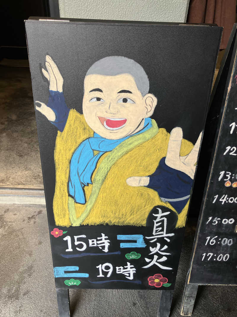 manabuさんの花園温泉 sauna kukkaのサ活写真