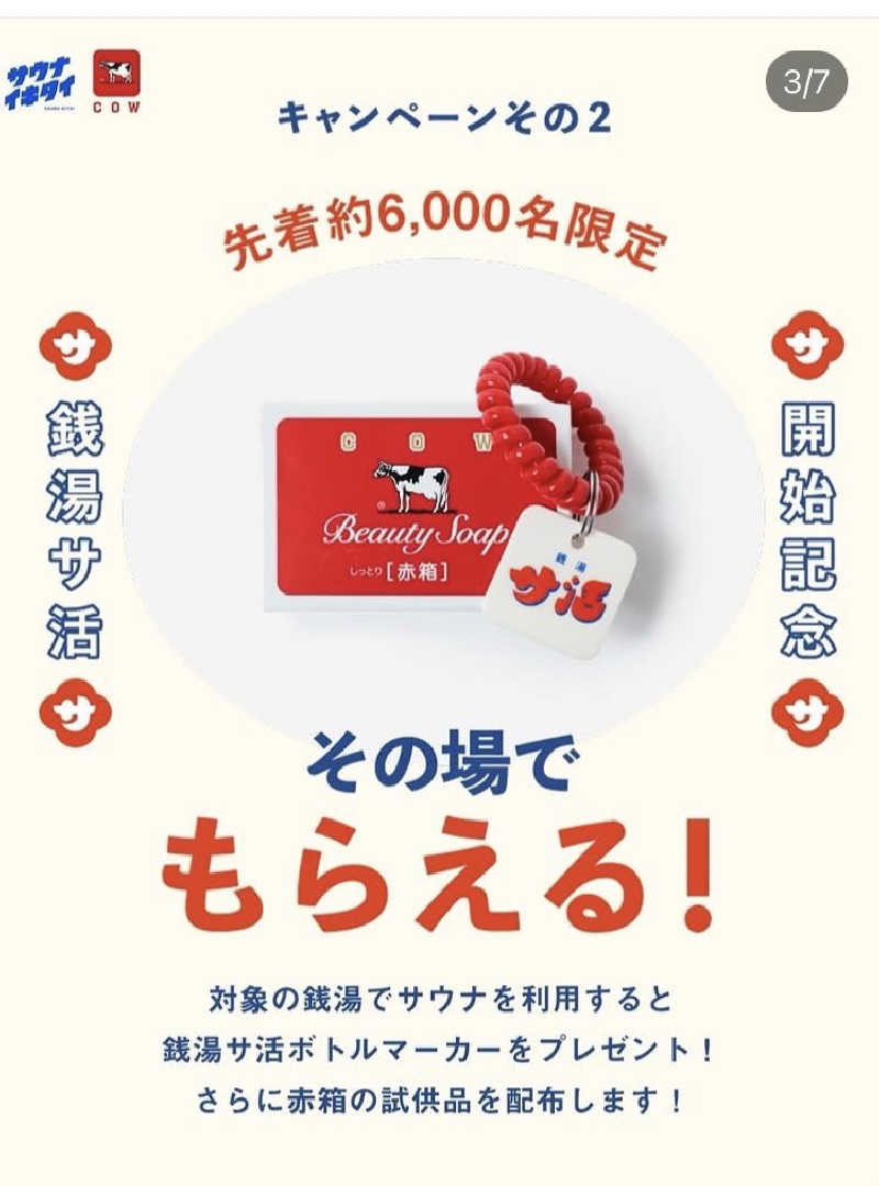 manabuさんのユートピア白玉温泉のサ活写真