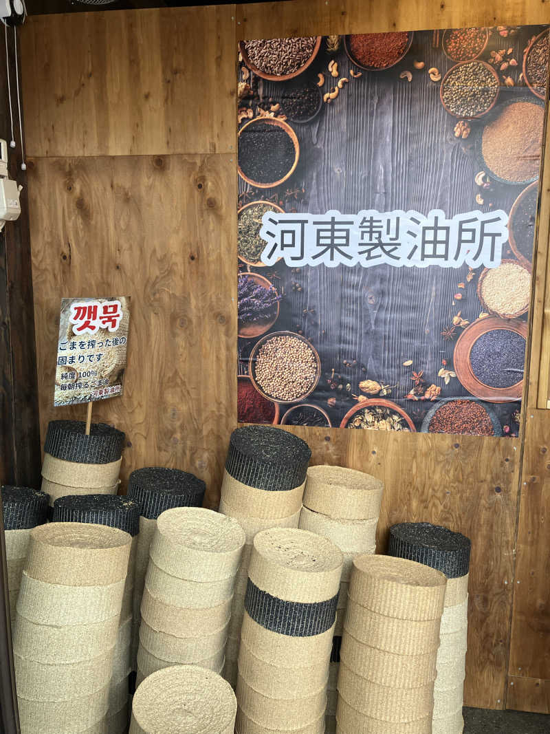 manabuさんの天然温泉 延羽の湯 鶴橋店のサ活写真