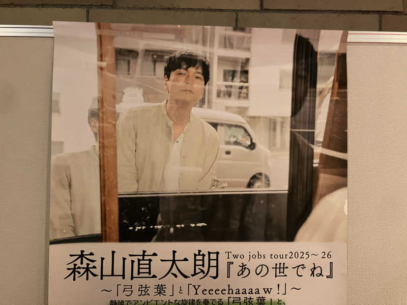 manabuさんの天然温泉 延羽の湯 鶴橋店のサ活写真