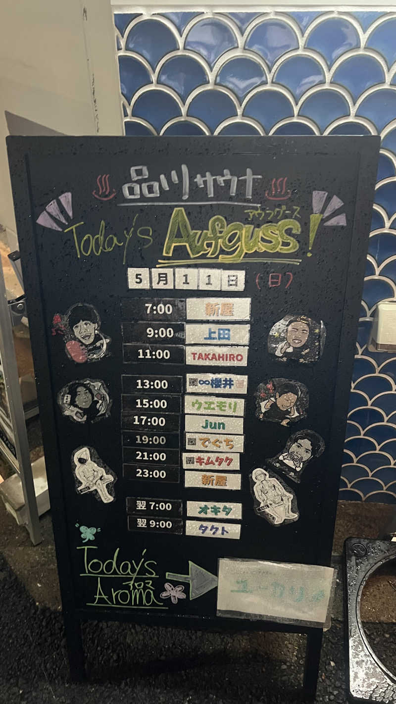 ブータロウさんの泊まれるサウナ屋さん 品川サウナのサ活写真