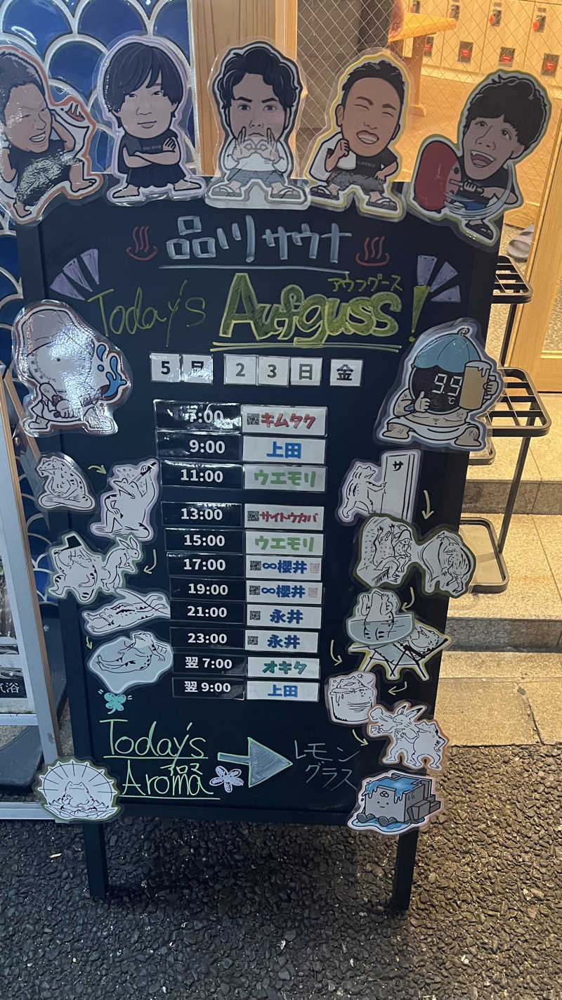 ブータロウさんの泊まれるサウナ屋さん 品川サウナのサ活写真