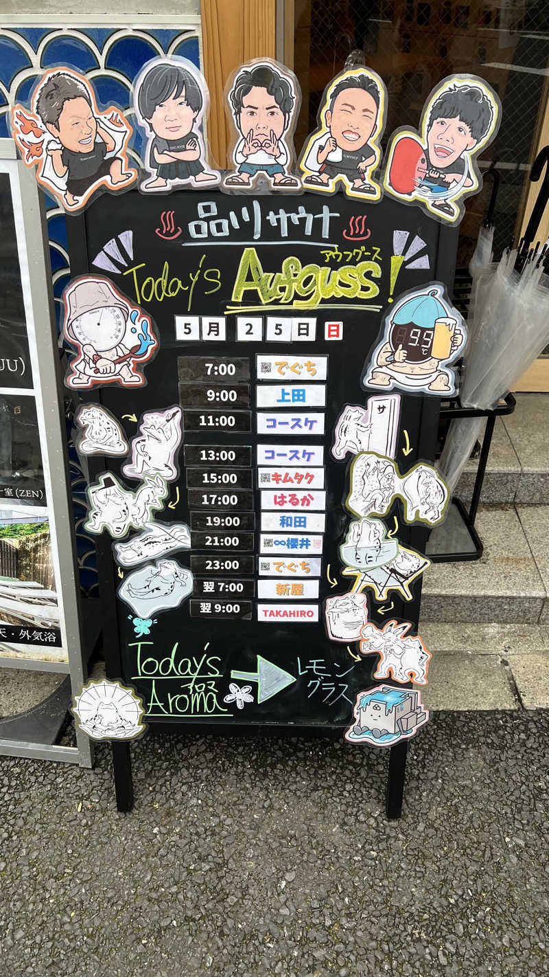 ブータロウ@はらださんの泊まれるサウナ屋さん 品川サウナのサ活写真