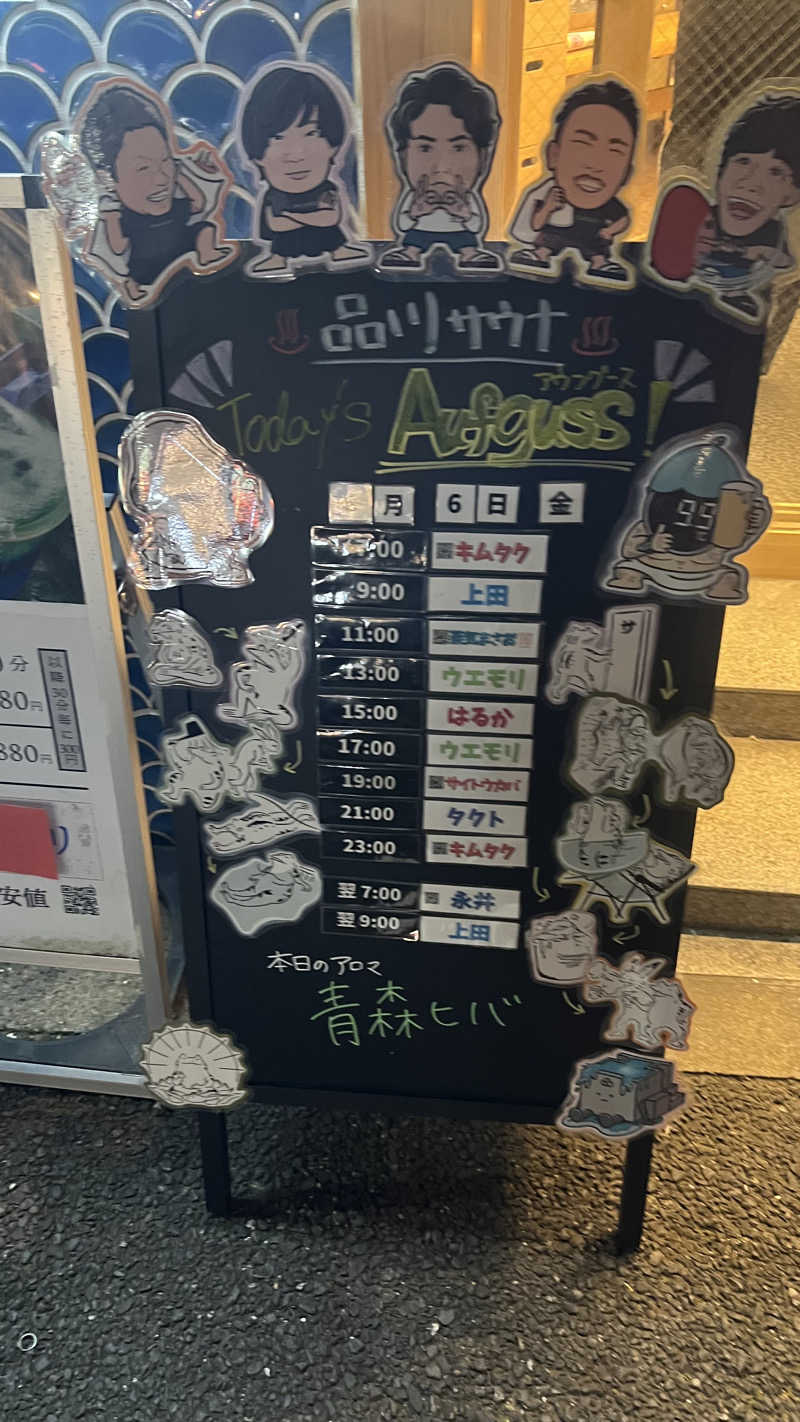 ブータロウさんの泊まれるサウナ屋さん 品川サウナのサ活写真