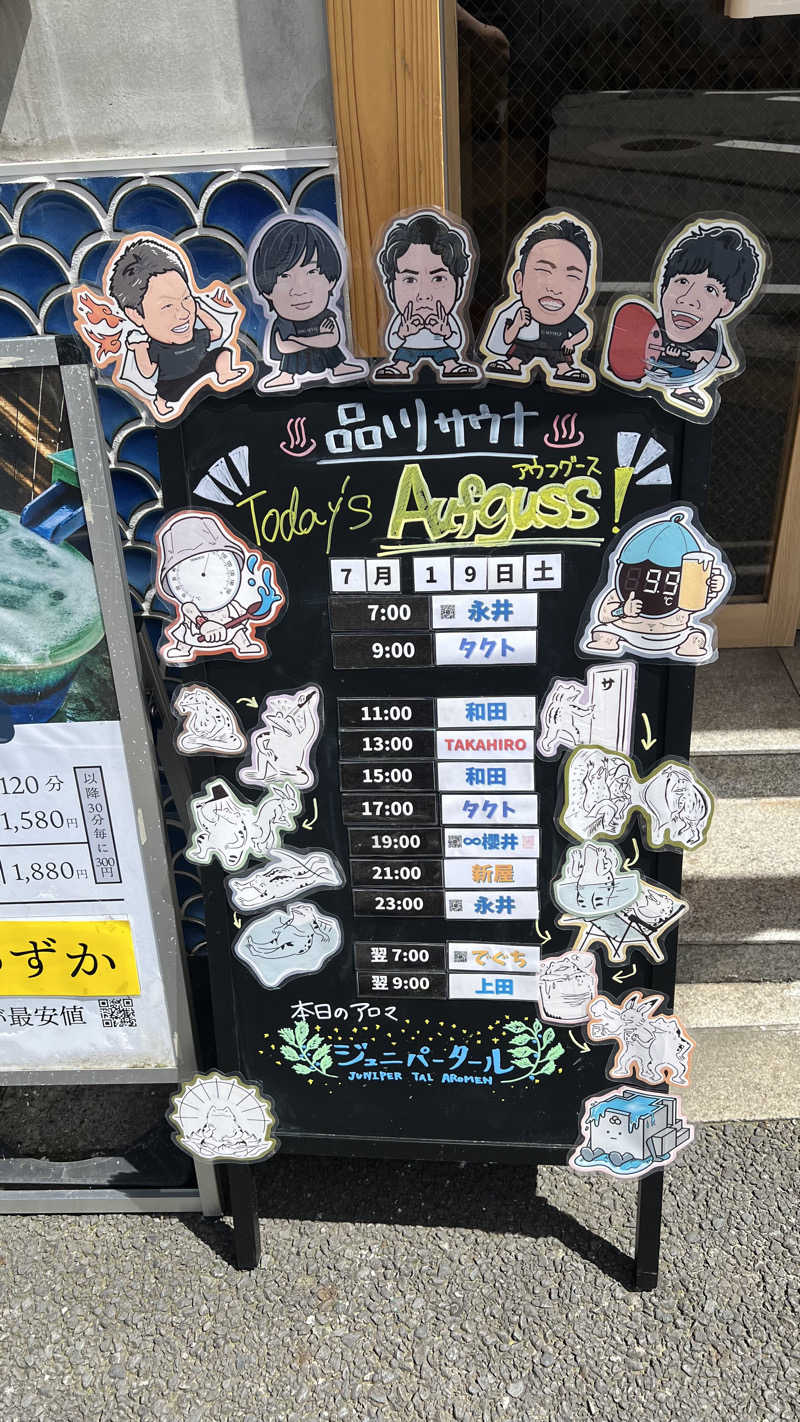 ブータロウ@はらださんの泊まれるサウナ屋さん 品川サウナのサ活写真