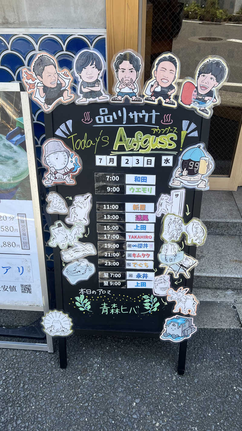 ブータロウ@はらださんの泊まれるサウナ屋さん 品川サウナのサ活写真