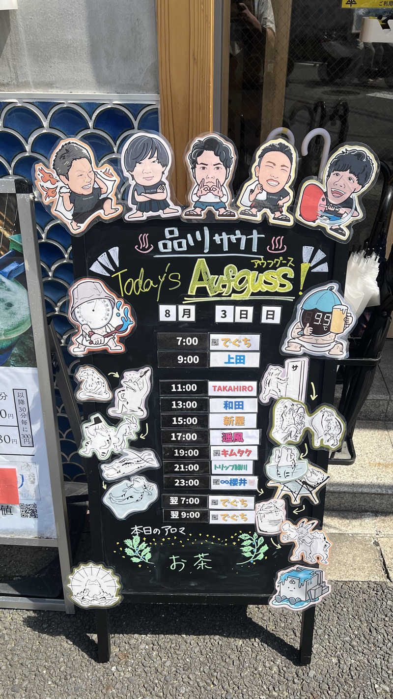 ブータロウさんの泊まれるサウナ屋さん 品川サウナのサ活写真