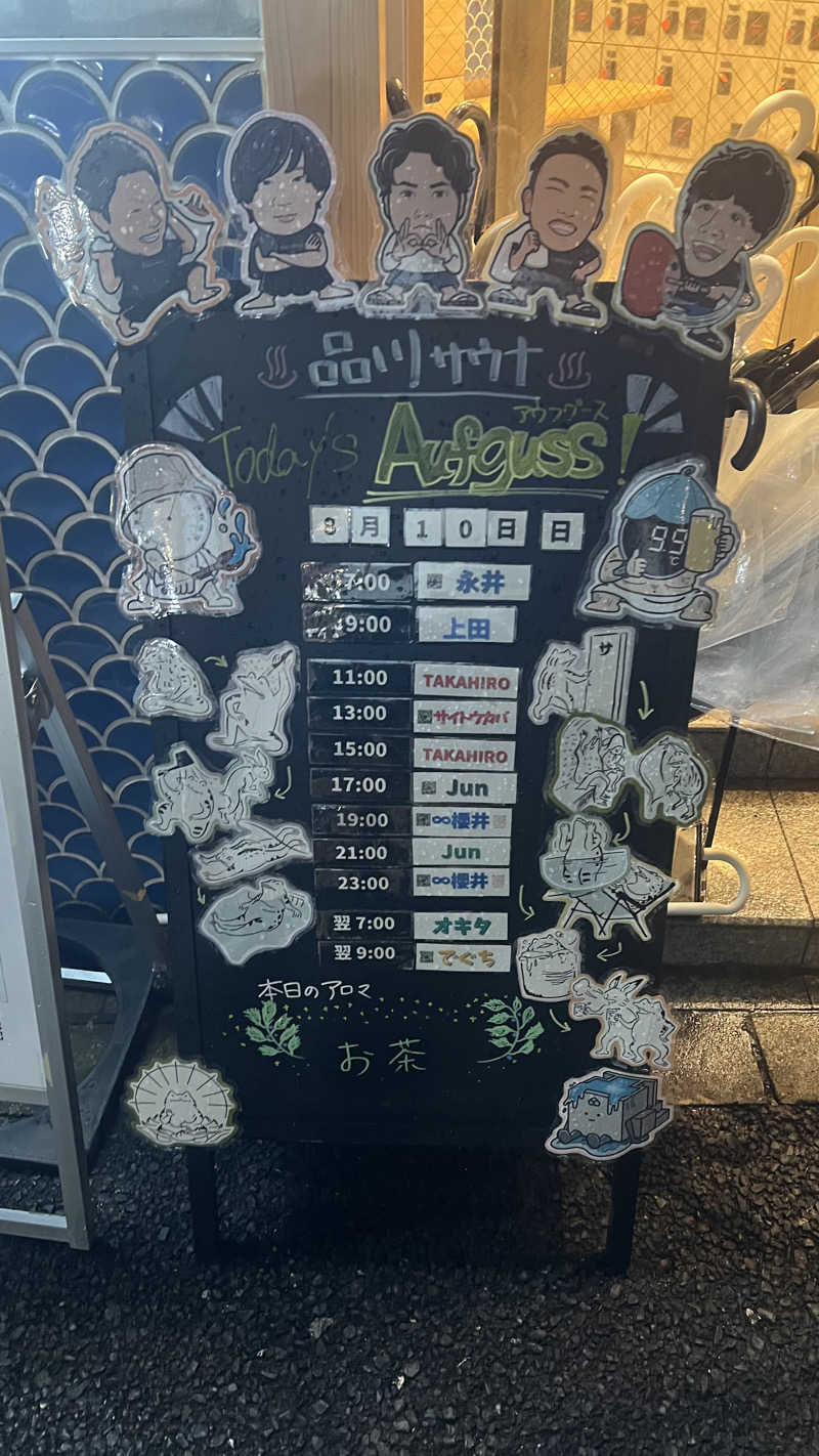 ブータロウさんの泊まれるサウナ屋さん 品川サウナのサ活写真