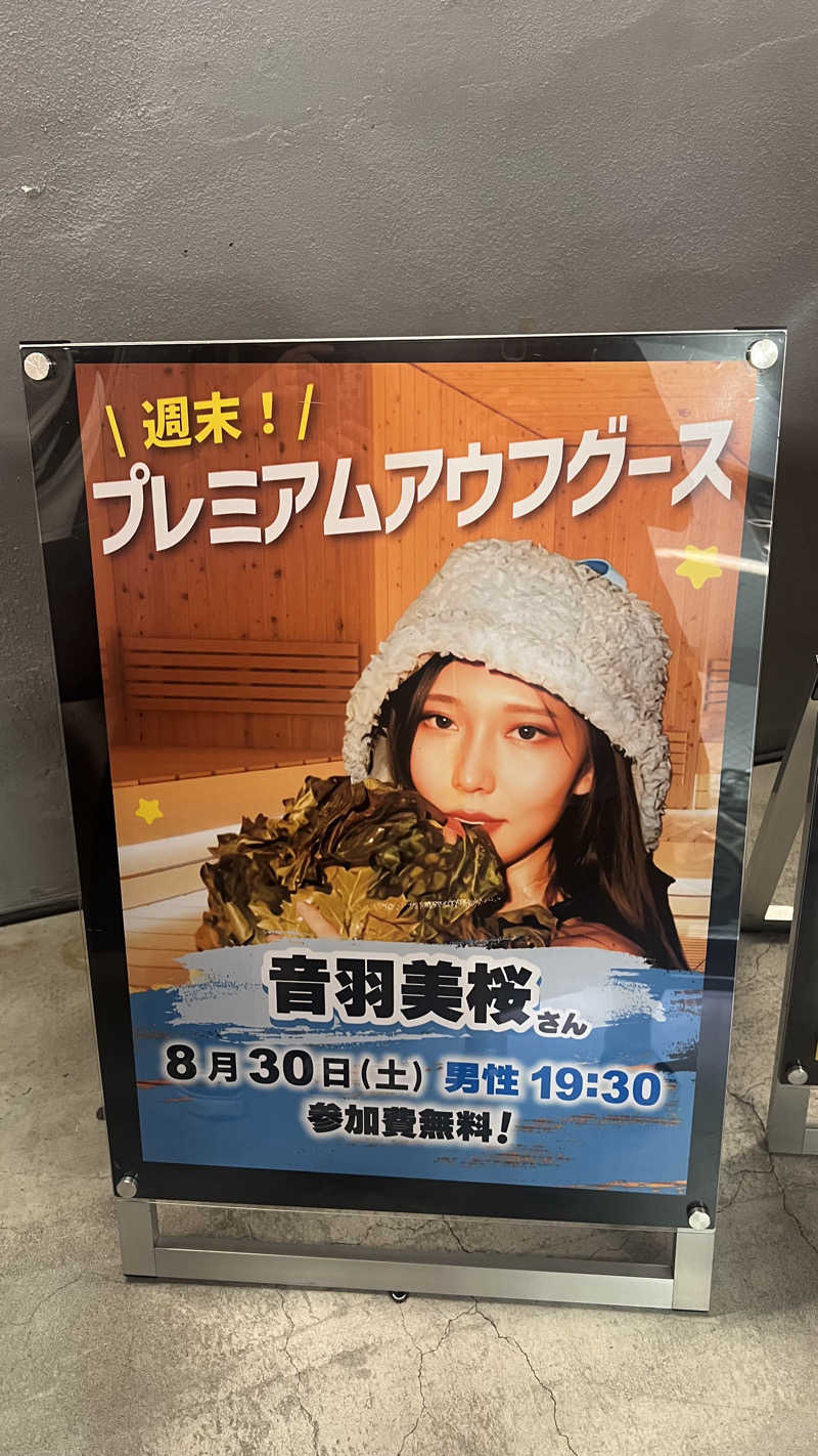 ブータロウ@はらださんのROOFTOP(ルーフトップ)のサ活写真