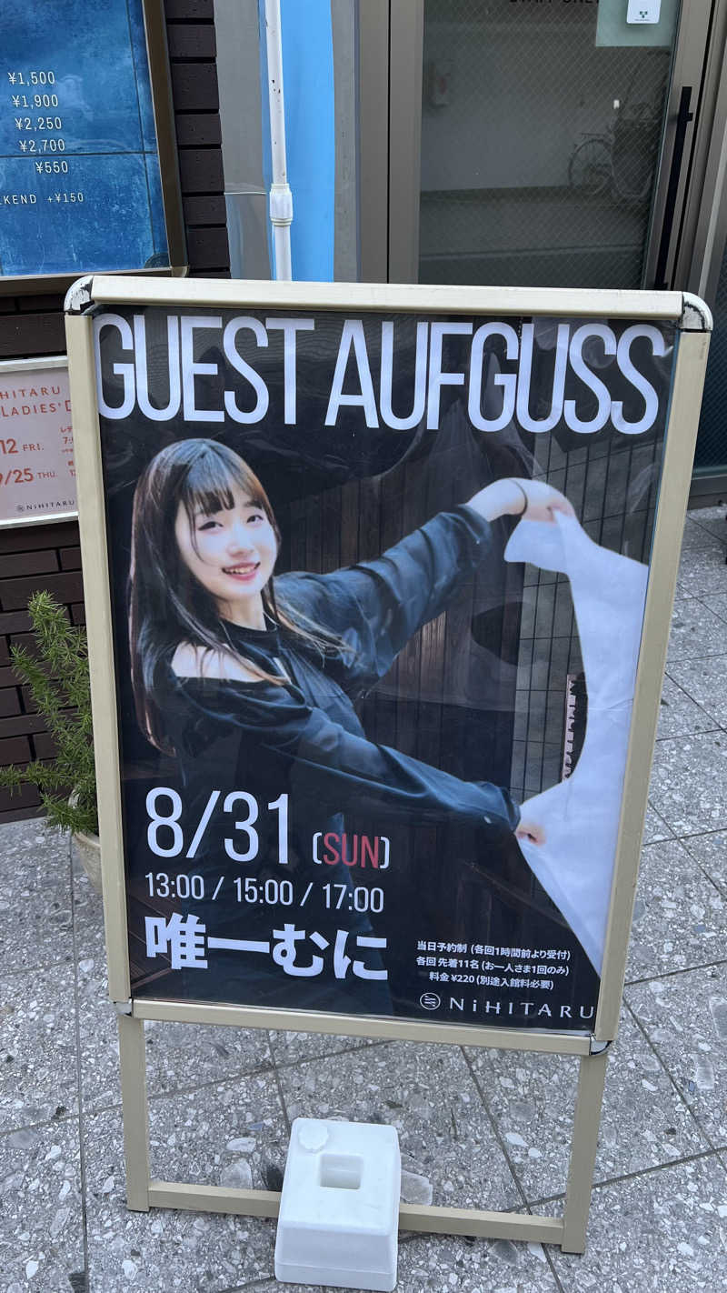 ブータロウ@はらださんのsauna&bath NiHITARUのサ活写真