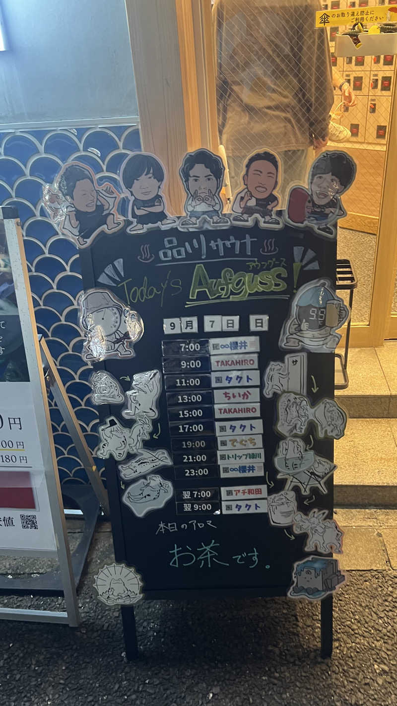 ブータロウさんの泊まれるサウナ屋さん 品川サウナのサ活写真