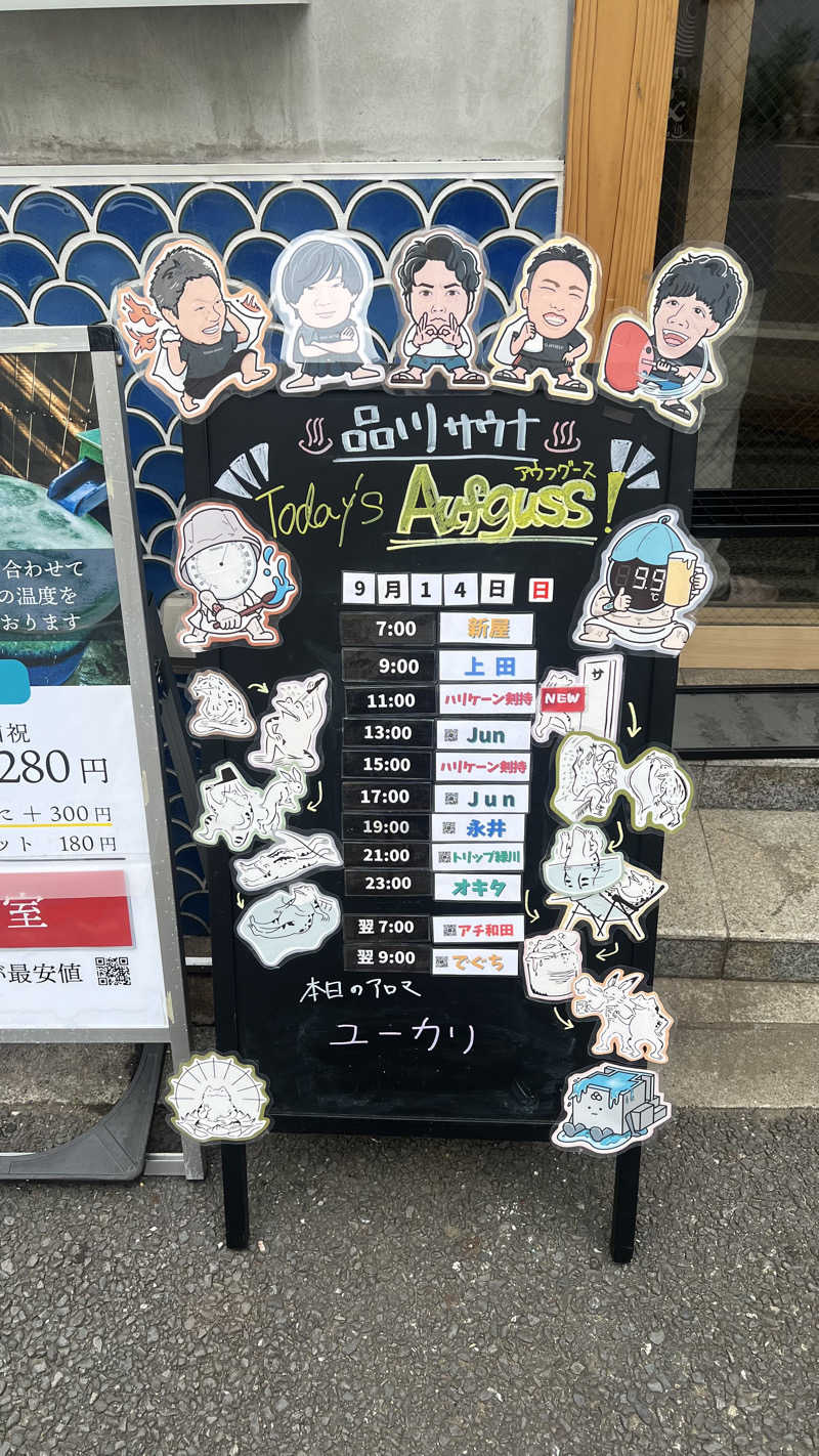 ブータロウ@はらださんの泊まれるサウナ屋さん 品川サウナのサ活写真