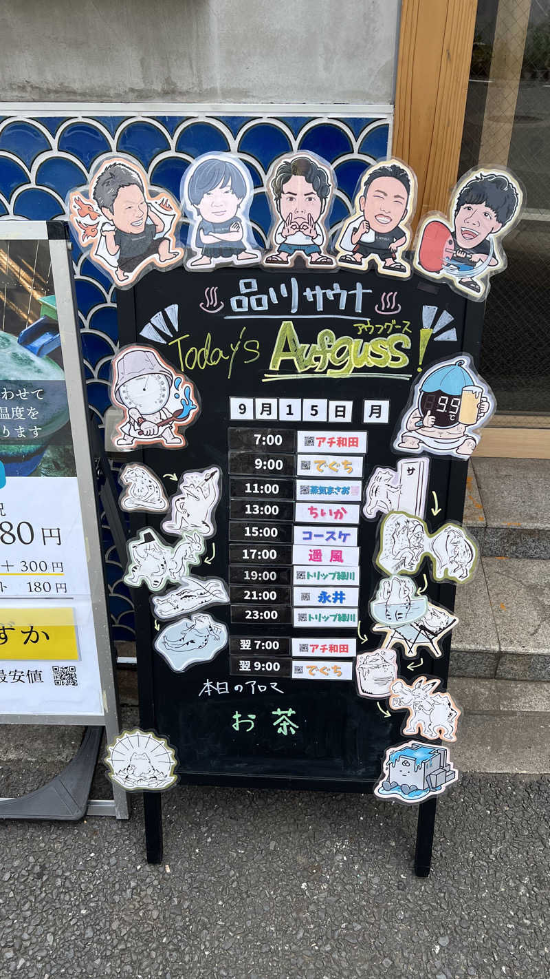 ブータロウ@はらださんの泊まれるサウナ屋さん 品川サウナのサ活写真