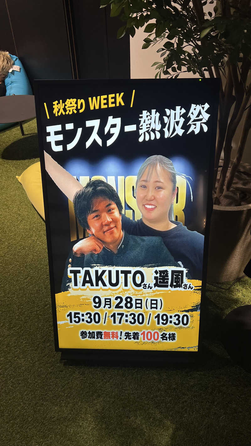 ブータロウさんのMONSTER WORK & SAUNAのサ活写真