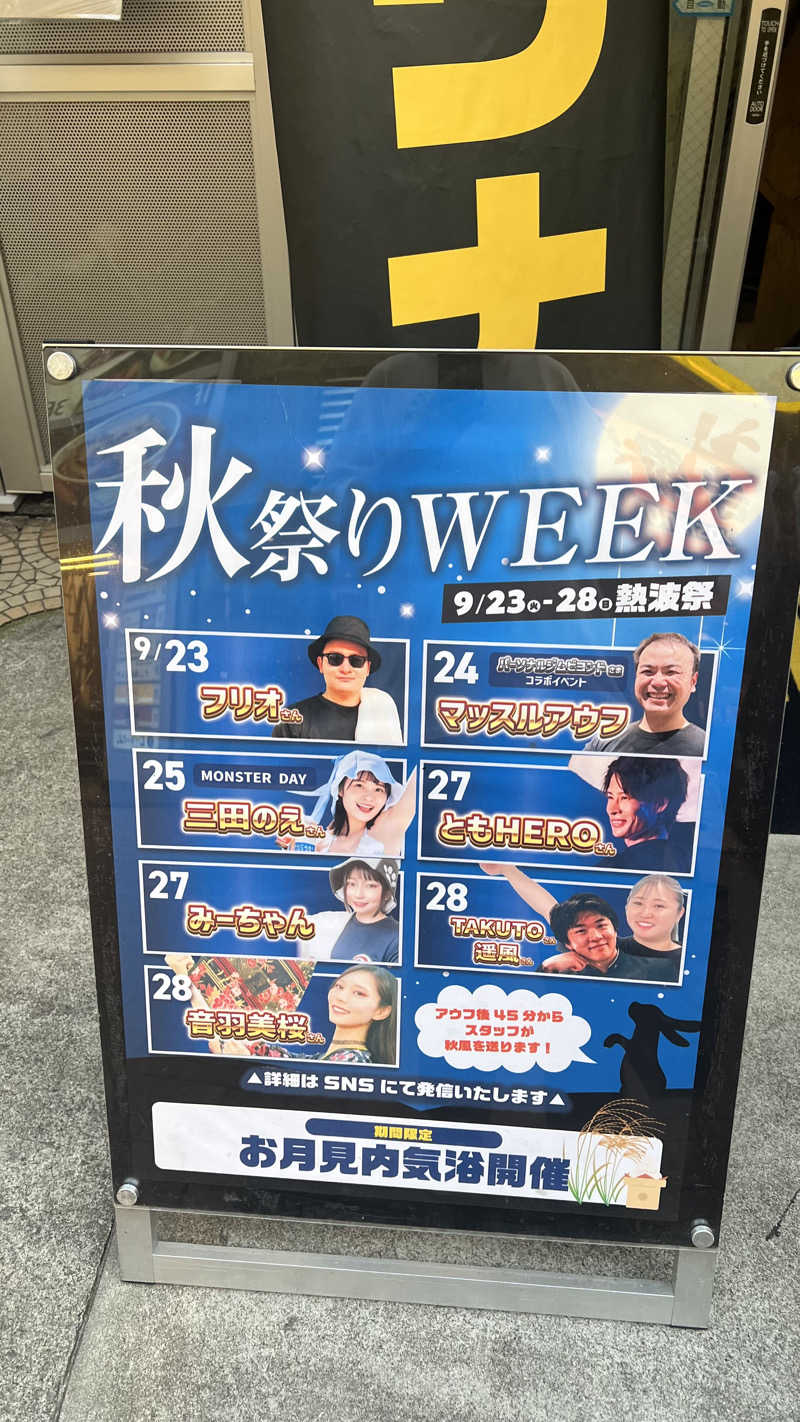 ブータロウさんのMONSTER WORK & SAUNAのサ活写真