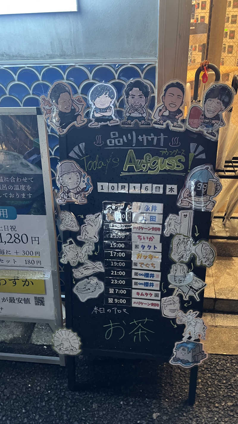 ブータロウ@はらださんの泊まれるサウナ屋さん 品川サウナのサ活写真