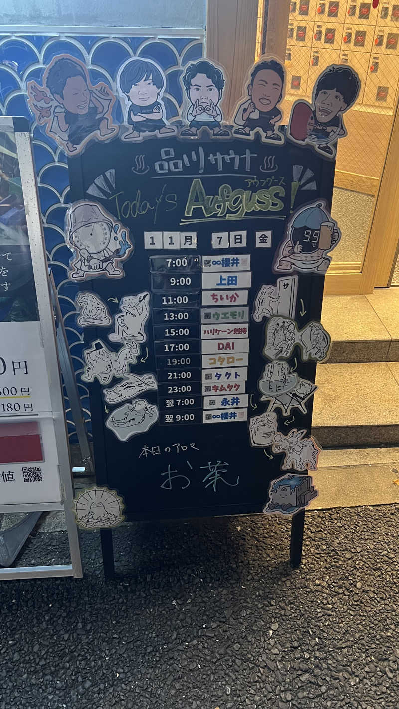 ブータロウさんの泊まれるサウナ屋さん 品川サウナのサ活写真