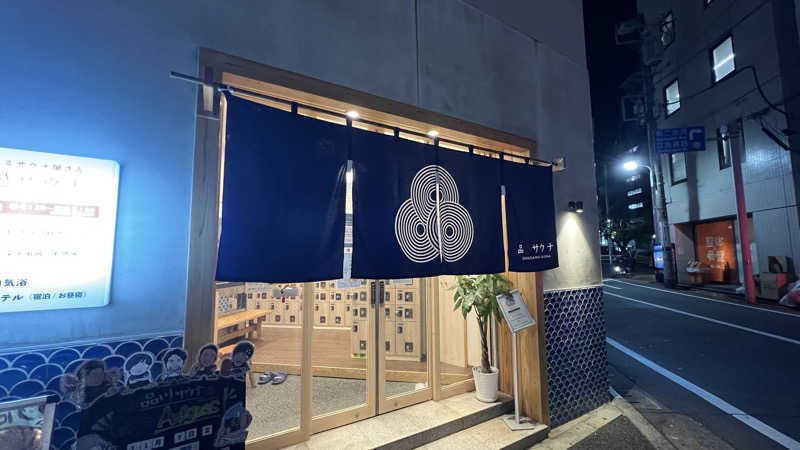 ブータロウさんの泊まれるサウナ屋さん 品川サウナのサ活写真