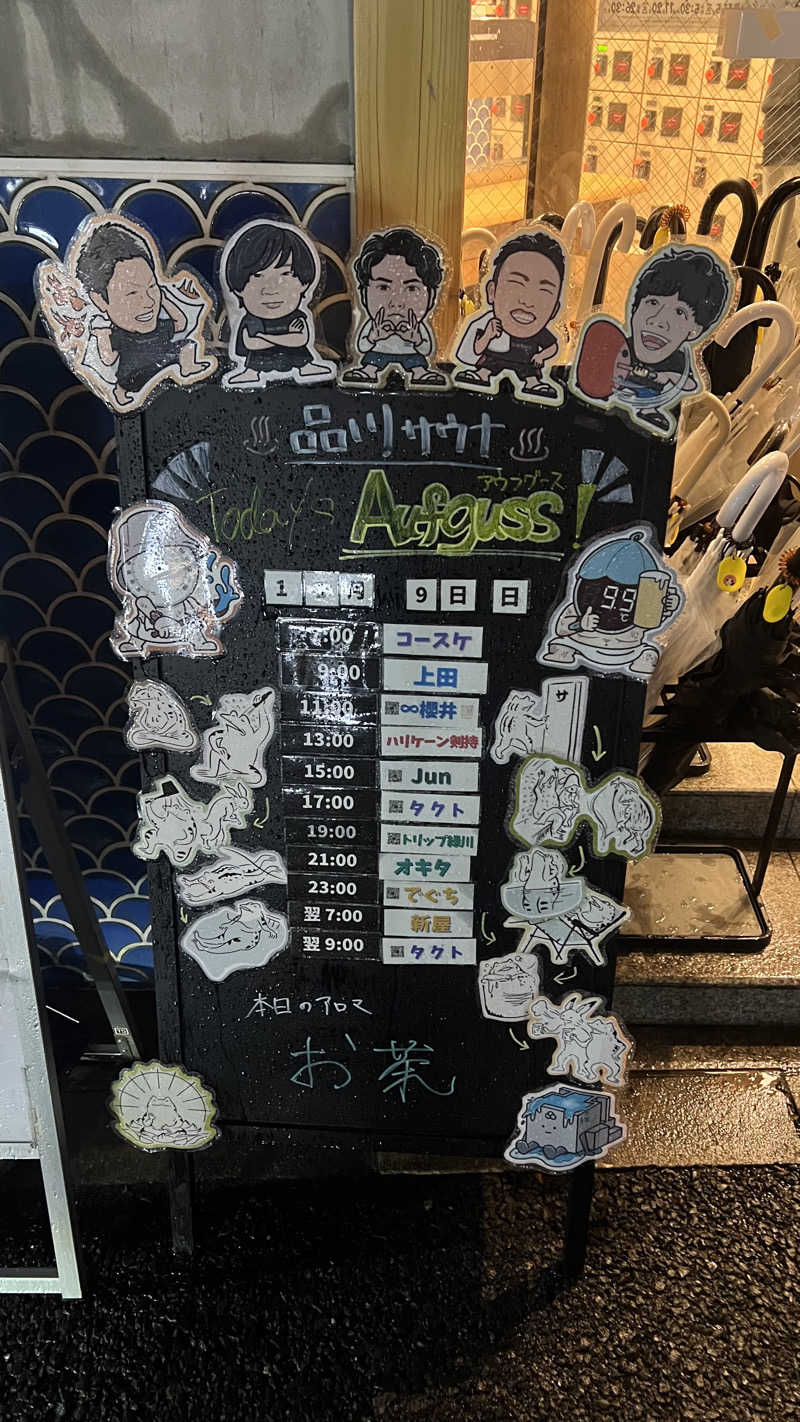 ブータロウ@はらださんの泊まれるサウナ屋さん 品川サウナのサ活写真