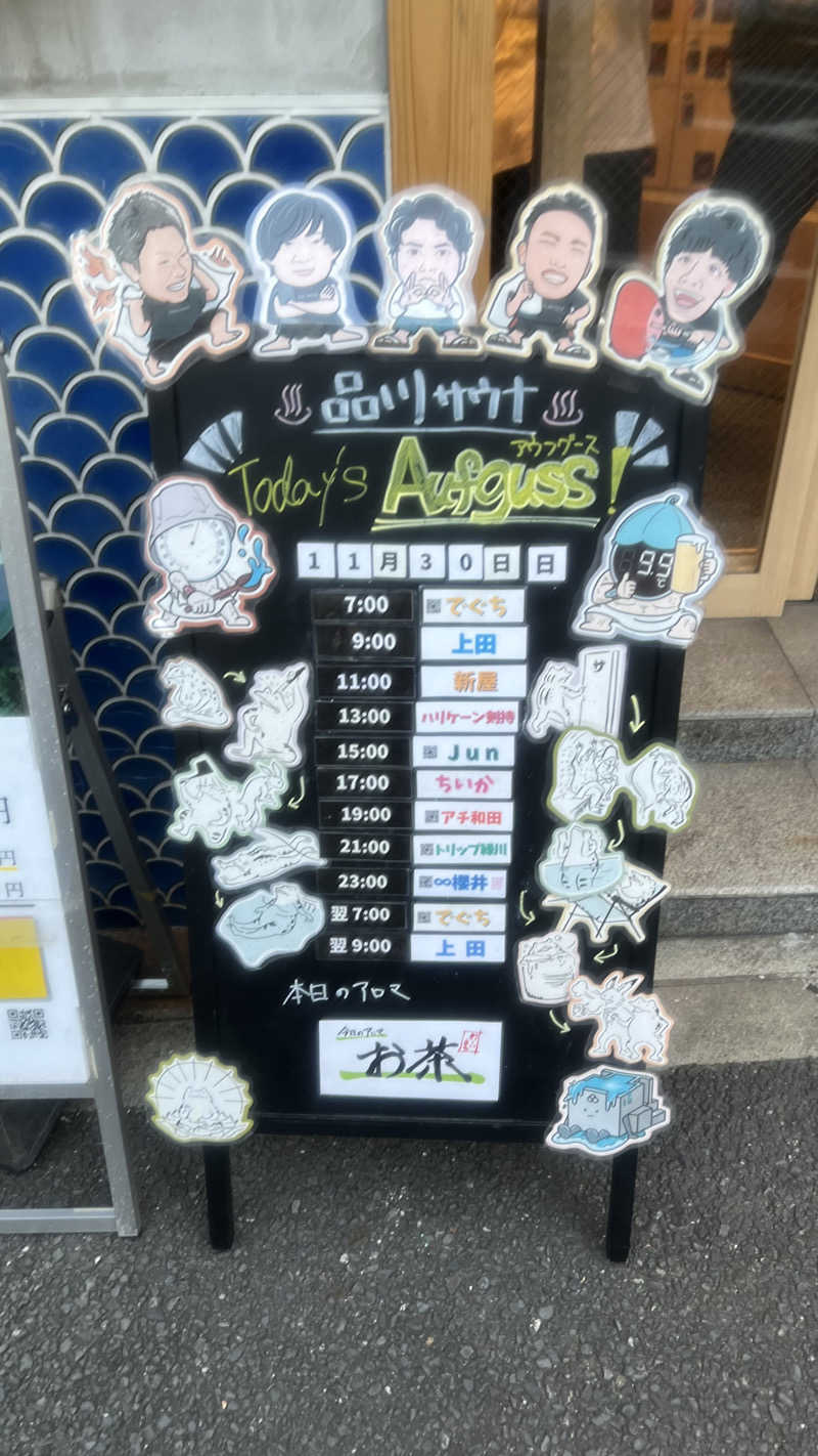 ブータロウ@はらださんの泊まれるサウナ屋さん 品川サウナのサ活写真