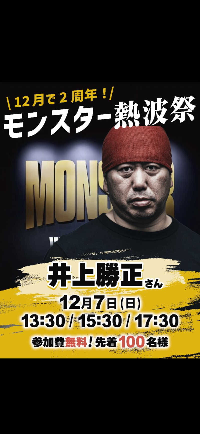 ブータロウさんのMONSTER WORK & SAUNAのサ活写真