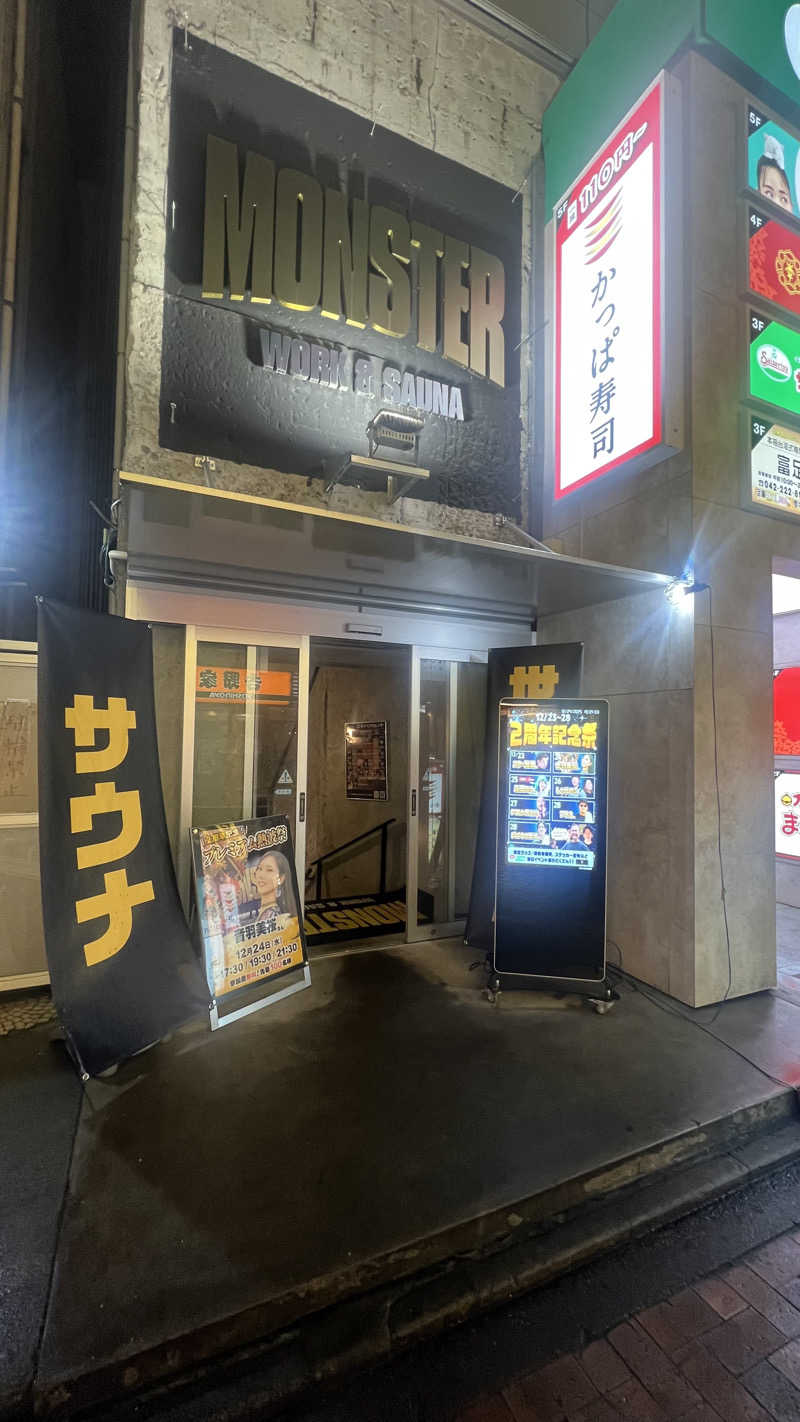 ブータロウ@はらださんのMONSTER WORK & SAUNAのサ活写真