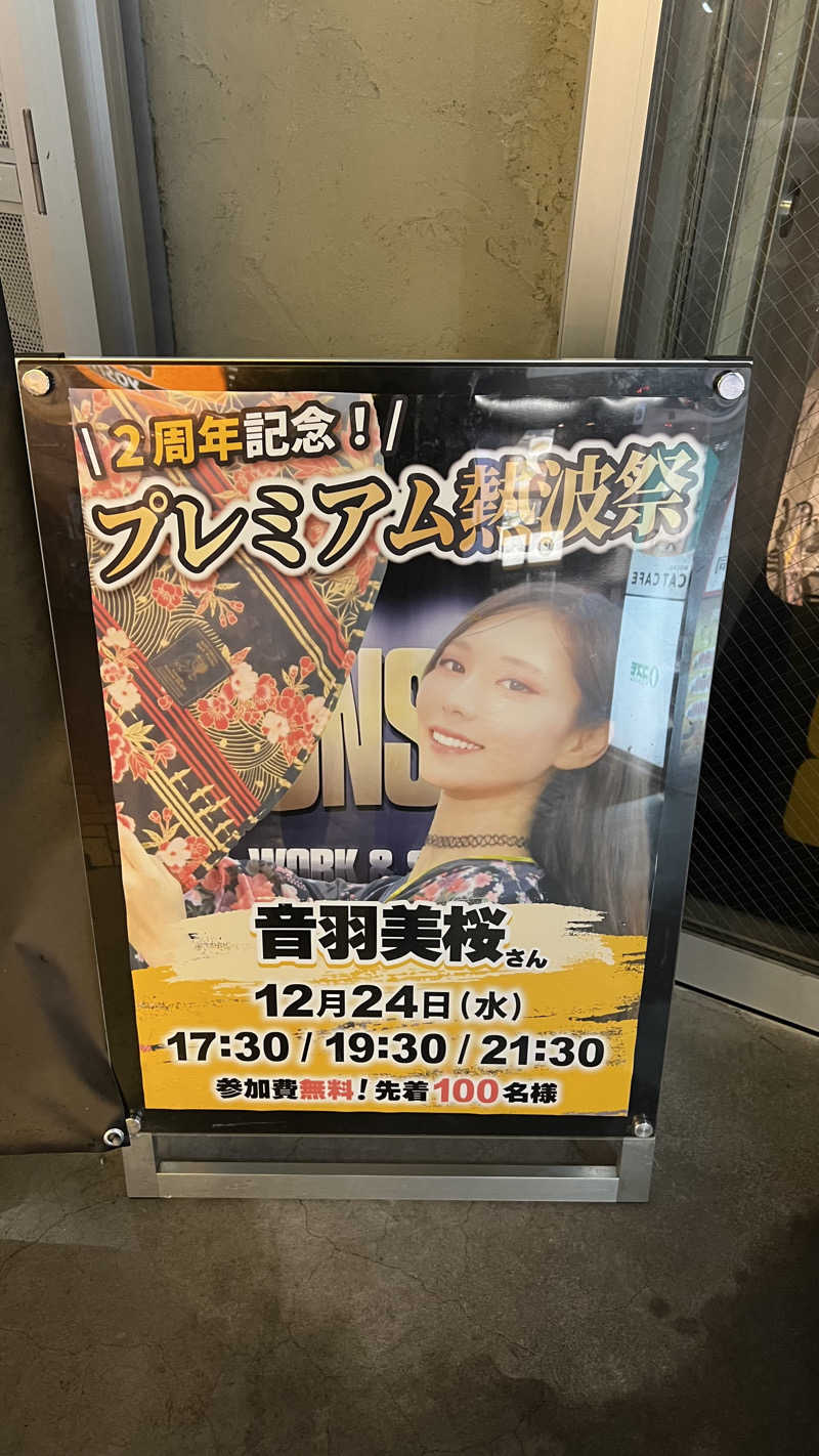 ブータロウ@はらださんのMONSTER WORK & SAUNAのサ活写真