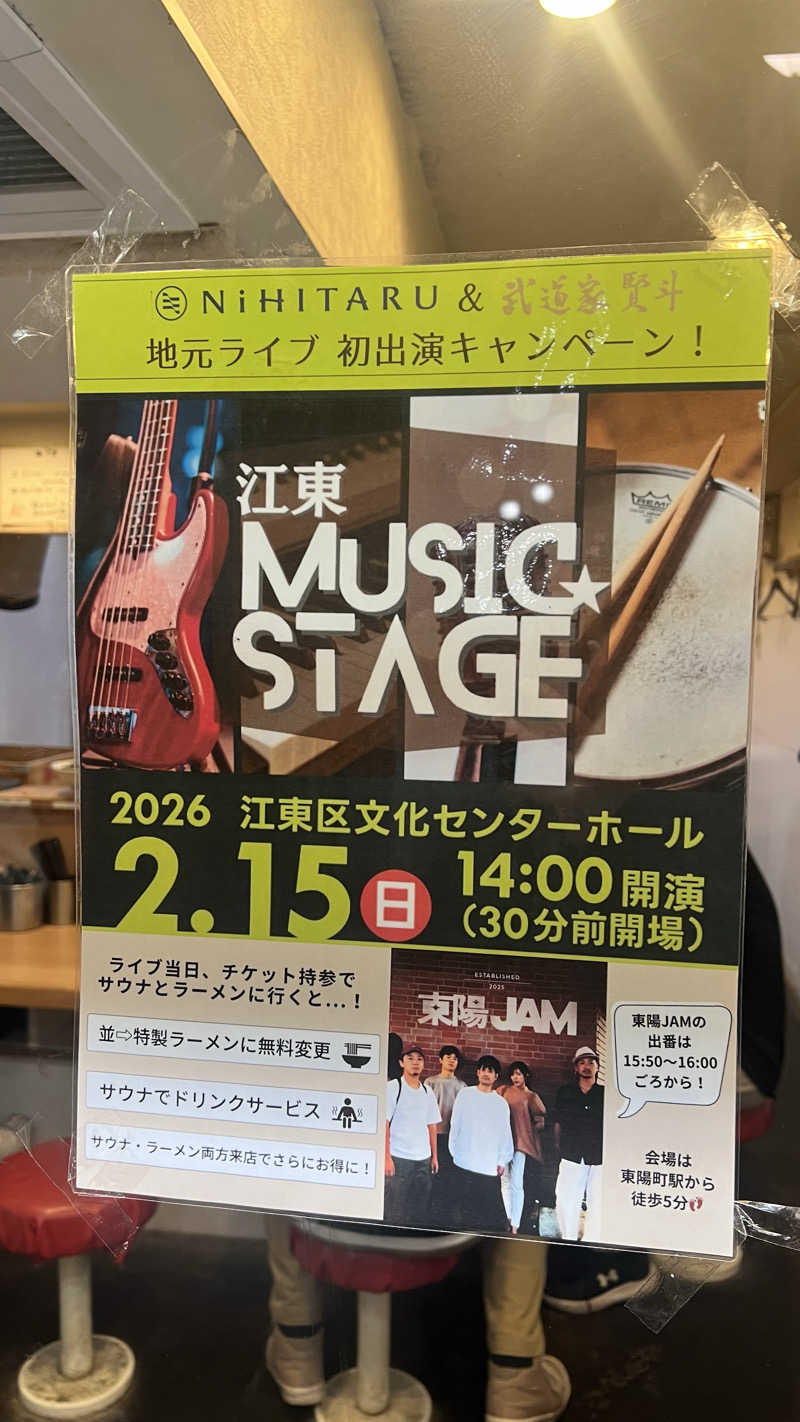 ブータロウ@はらださんのsauna&bath NiHITARUのサ活写真