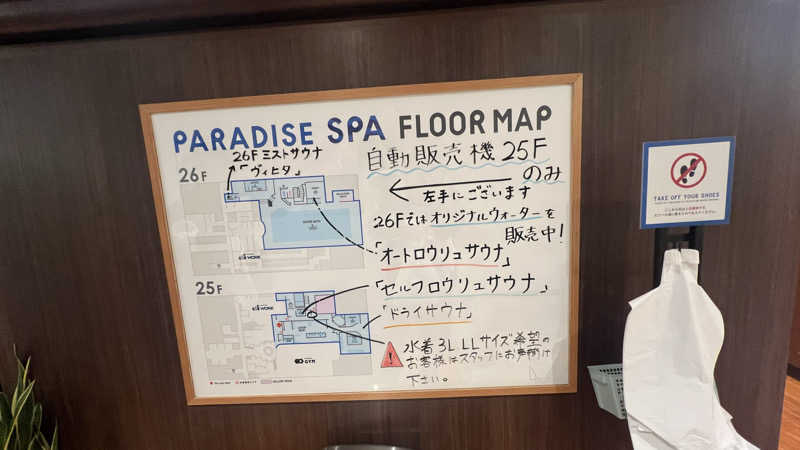 ブータロウ@はらださんのPARADISE 大手町のサ活写真