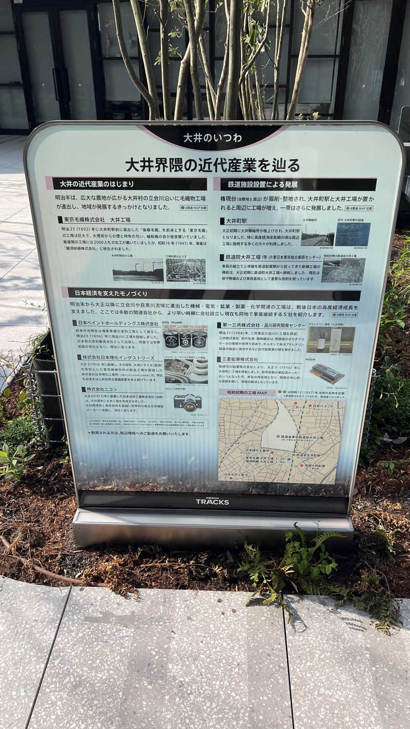 ブータロウ@はらださんのサウナメッツァ 大井町トラックスのサ活写真