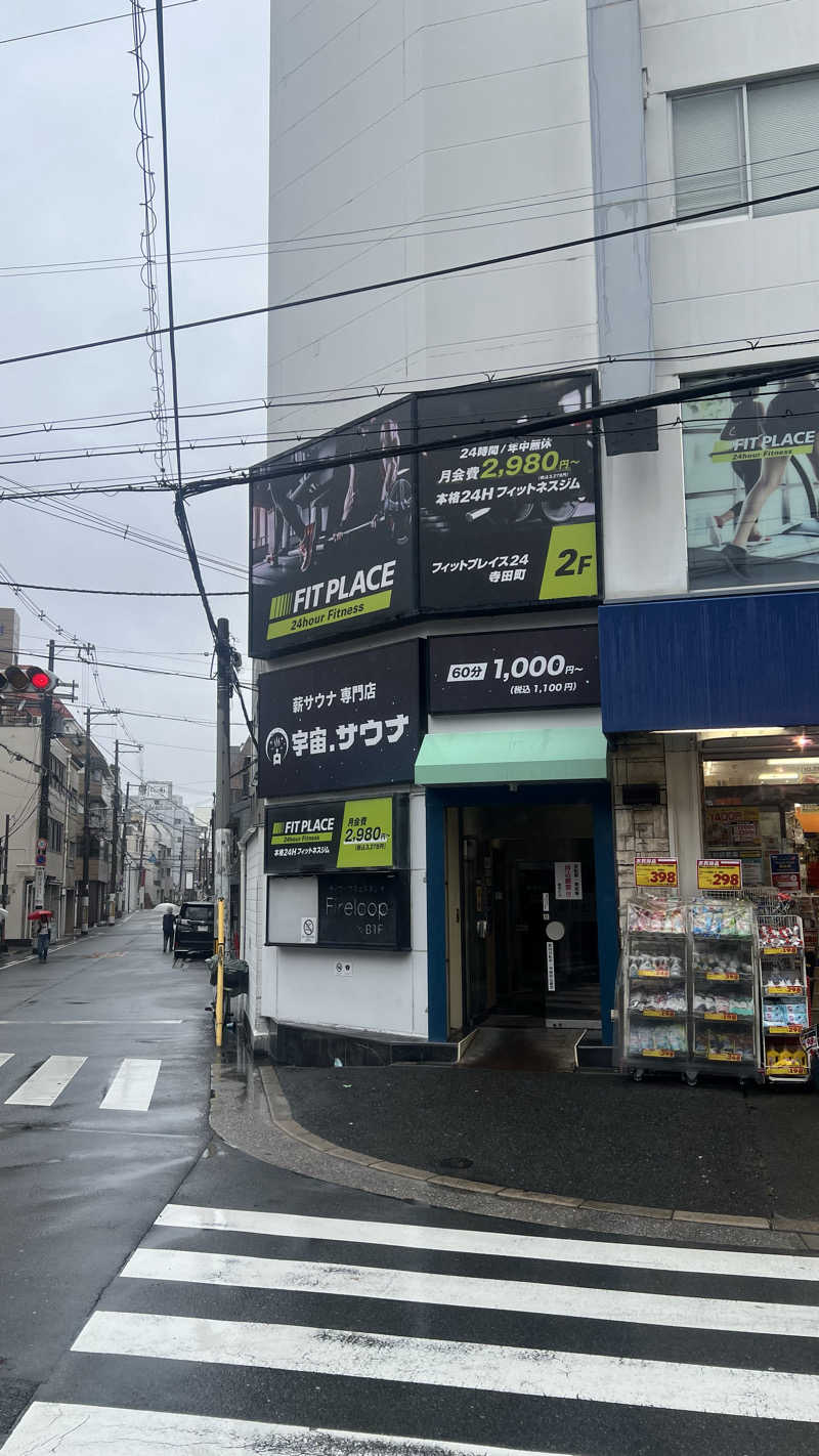 ブータロウ@はらださんの宇宙.サウナ 寺田町店のサ活写真