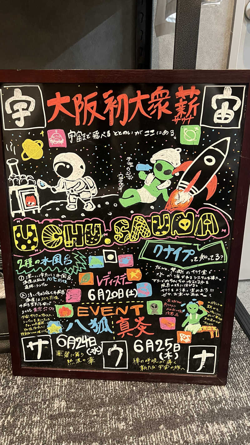 ブータロウ@はらださんの宇宙.サウナ 寺田町店のサ活写真