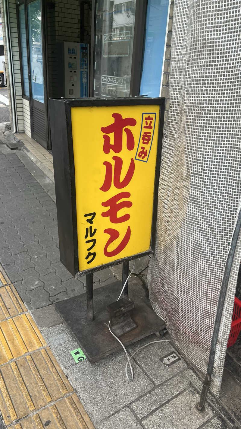 ブータロウ@はらださんの入船温泉のサ活写真