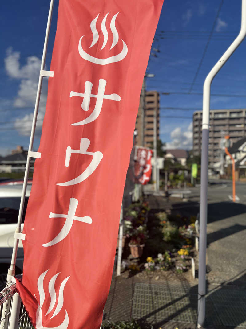 Ikumi.Mさんの東道後温泉 久米之癒のサ活写真