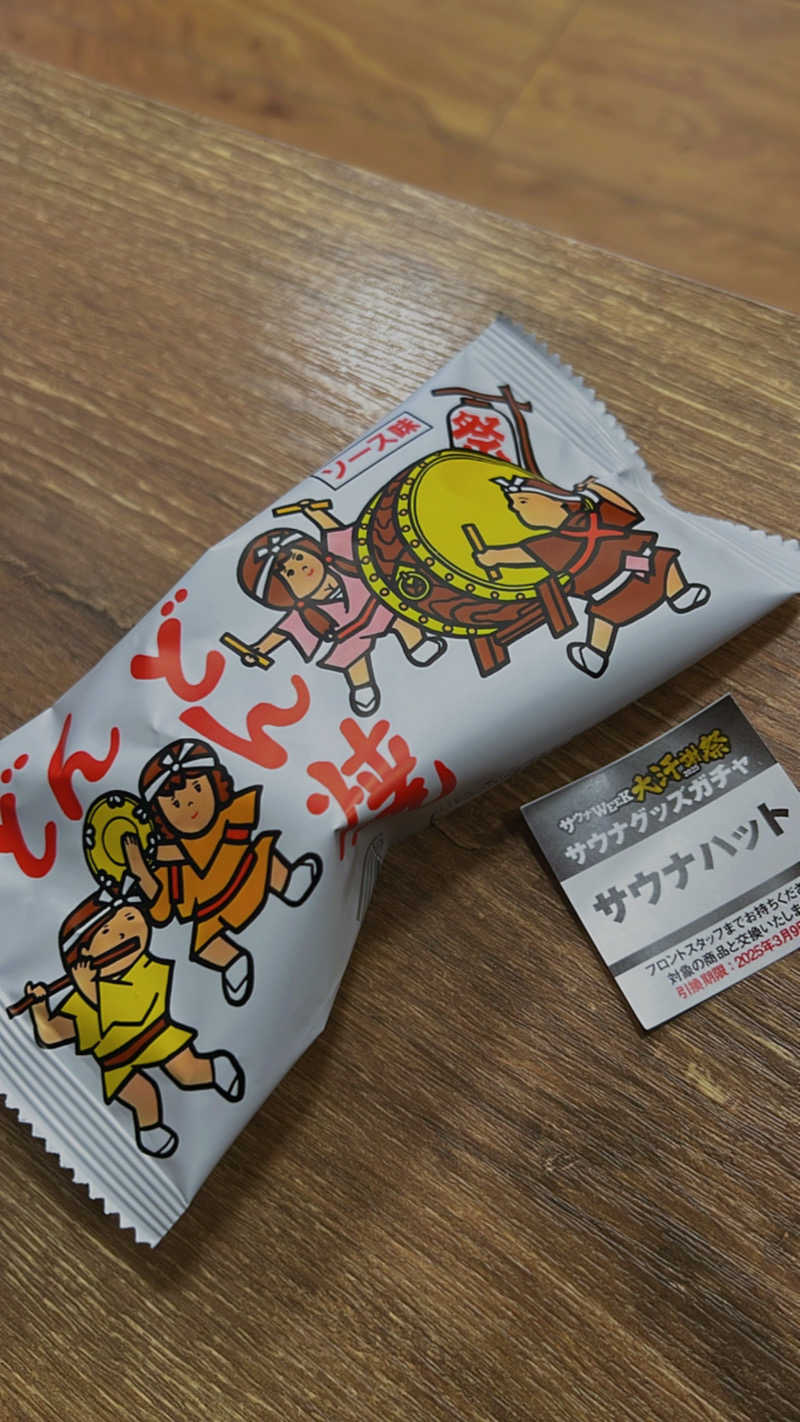 Ikumi.Mさんのしまなみ温泉 喜助の湯のサ活写真