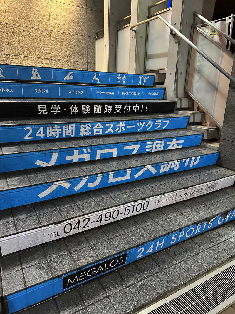 JPngさんのメガロス調布店のサ活写真