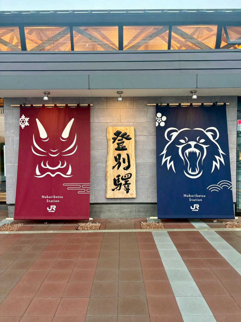 JPngさんの登別温泉 登別グランドホテルのサ活写真