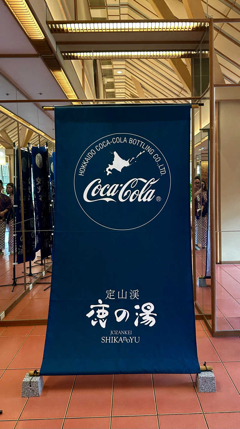 JPngさんの定山渓 鹿の湯のサ活写真