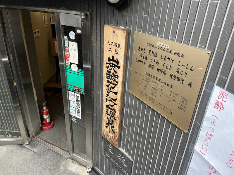 A M Manさんのカプセルホテル&サウナ コスモプラザ赤羽のサ活写真