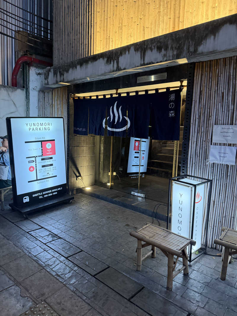 KxxZさんの湯の森温泉&スパ SATHORN SOI 10のサ活写真
